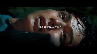 映画『砕け散るところを見せてあげる』新予告編