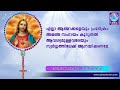 പരിശുദ്ധ ജപമാല 🙏🏻 തിങ്കൾ 🙏🏻february 3 2025🙏🏻 സന്തോഷത്തിന്റെ ദിവ്യരഹസ്യങ്ങൾ🙏🏻malayalam rosary