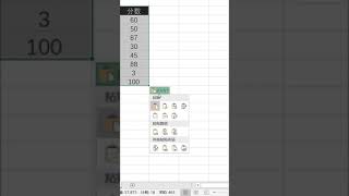 Excel Tips 小技巧   竖列 变成 横列