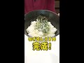 妻にご飯を作ってあげたい旦那のねぎ塩しらす丼が本格的でひゃくてんまんてん！