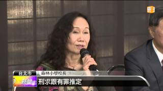 【2014.01.11】反司法歪風 彭文正發起酷斯拉獎 -udn tv