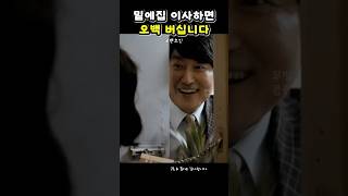 500만원 쉽게 버는 방법 #변호인 영화 명장면