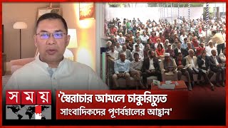 গণঅভ্যুত্থান শুধু একটি নির্বাচনের জন্য হয়নি | Tarique Rahman | BNP | Somoy TV