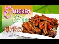 Chicken Feet with Tausi | How to make Dimsum Chicken Feet | Chicken Feet Pulutan