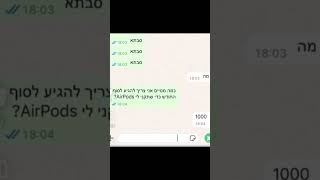 חכו לסוף…