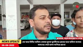 জে আর বিটির অফিস বেকার যুবক যুবতীদের প্রশ্নের ভয়ে অফিস কক্ষের সামনের গেটে তালা লাগিয়ে রাখে !!