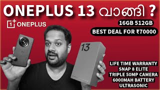 ONEPLUS 13 വാങ്ങി 16GB 512GB VARIANT FOR 70K ? BEST PHONE UNDER 70K ? SNAPDRAGON 8 ELITE PERFOMANCE