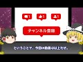 【ゆっくり解説】恐怖…戦国時代に実在した”戦闘プロ集団”『新宮党』がヤバすぎる…