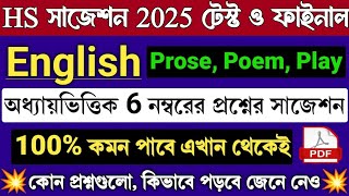 HS English Suggestion 2025 Prose, Poem, The Proposal | Class 12 English Suggestion 2025 Test & Final