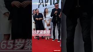 影帝#梁家辉 夫妇带双胞胎女儿一块出席活动，被人嘲笑娶“丑妻”，可结婚36年来，他对妻子始终如一