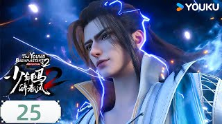 MULTISUB【The Young Brewmaster's Adventure 2】EP25 | Wuxia | YOUKU ANIMATION