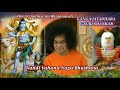 Ganga Jatadhara Gauri Shankar || Sri Sathya Sai Bhajans||