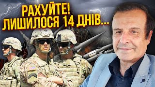 👊ПІНКУС: Нарешті! ВІЙСЬКОВЕ РІШЕННЯ ДЛЯ УКРАЇНИ! Оголосили: АМЕРИКАНЦІ БУДУТЬ БОМБИТИ РФ