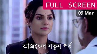 Geeta LL.B 09 March 2025 Today Full Episode | গীতা আজকের পর্ব