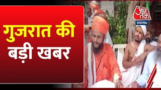 Swaminarayan संप्रदाय के खिलाफ क्यों उतरे सनातन संत? गुजरात की बड़ी खबरें। Gujarat News | Aaj Tak