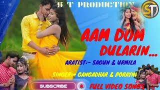 AAM DOM DULARING NEW SANTALI MUSIC VIDEO SONGS// SAGUN \u0026 URMILA//2022