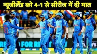 Team India ने 5वें ODI के साथ New Zealand को 4-1 से दी सीरीज में मात | IndvsNz