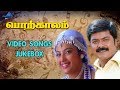 Porkkaalam Movie Songs | Video Jukebox | Murali | Meena | Sanghavi | Deva | Pyramid Glitz Music