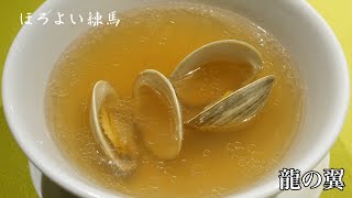 海鮮中華料理「龍の翼」ほろよい練馬(練馬駅)