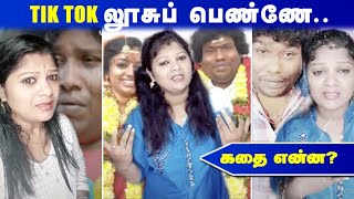 யோகி பாபுவை லவ் டார்ச்சர் செய்த துணை நடிகை| மனைவிக்கு அட்வைஸ் | Tik Tok | Yogi Babu | Suji Pradeepa