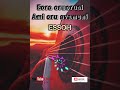 eora oruoruai essoh aroma locals