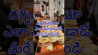 కొరియా ఫ్రెండ్స్ తో కలిసి మన ఇండియా రెస్టారెంట్ కి వెళ్ళాం | Indian restaurant with Korean friends