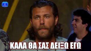 Survivor Ο Μπάρτζης ΡΟΥΦΙΑΝΕΥΕΙ Ασημίνα και Δαλάκα ΠΑΙΡΝΟΥΝ ΠΟΔΙ την επόμενη μέρα