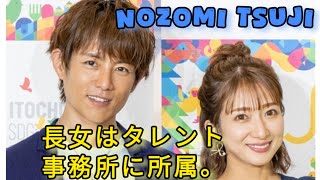 辻希美＆杉浦太陽の長女・希空さん、芸能事務所所属を公表！　芸能界へ一歩…17歳誕生日に  #日本のニュースチャンネル