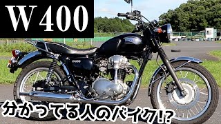 分かってる人のバイク!?Kawasaki W400に実際に乗ってレビューしてみた!