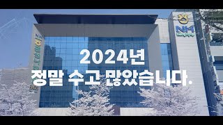 홍성낙농농협 2024 굿바이영상