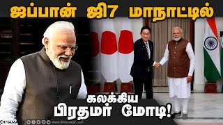 உலக தலைவர்களின் கவனம் ஈர்த்த மோடி ஜாக்கெட்: என்ன சிறப்பு? PM Modi jacket made of recycled material