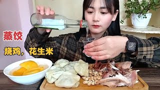 东北妹子爱喝酒：6个蒸饺，烧鸡配花生米，在喝几杯小酒，真过瘾