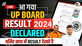 Up Board Result 2024 Announced || class 10 result 2024 up board || class 12 result up board || umps