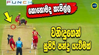 Wanidu Hasaranga - Great bowling from Wanidu Hasaranga - IPL 2022 - IPL highlights - ikka slk