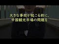 【海外の反応】「日本人が来ないせいだ！！」韓国から日本人観光客が消え中国人で埋め尽くされ韓国人が大激怒した理由とは…