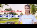 ธรรมะฟังสบาย ep.40 เศรษฐีตีนแมว หลวงพ่อฤาษีลิงดำ