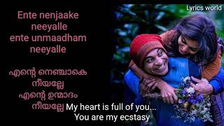 Aaradhike lyrical video | ambili | malayalam movie song |eng/mal