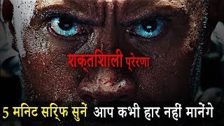 Best powerful motivational video hindi - INSPIRATIONAL SPEECH by mulligan brother motivation