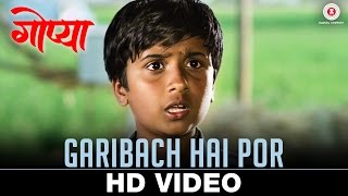 Garibach Hai Por | Gopya | Sameer Vijayan, Manisha Paithankar \u0026 Aditya Paithankar | Kiran Paithankar