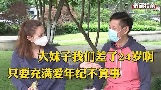 大爷年入200万成香饽饽，红娘电话直接被打爆，47岁阿姨主动提亲【隐秘世家】