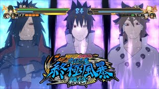 《Naruto X Boruto 火影忍者 終極風暴羈絆》新聯手奧義 宇智波佐助 \u0026 宇智波斑 \u0026 因陀羅 \u0026 終結特寫畫面