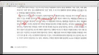 수능특강 독서 인문예술 6강 (과타리의 생태철학)