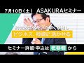 2021年6月8日【よみがえる消費関連株！】（市況放送【毎日配信】）