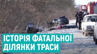 Аварії у Грушвиці: історія останніх фатальних ДТП на трасі Київ – Чоп