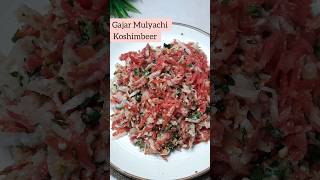 Gajar Muli Koshimbeer/Carrot  Radish Salad🥗👌#shorts #shortvideo #youtubeshorts #ytshorts #salad #yum