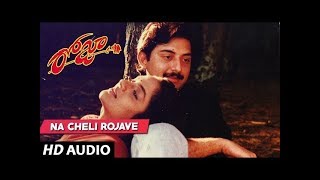 Roja: Na Cheki Rojave song | Arvind Swamy | Madhu Bala | Telugu Old Songs