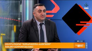 ყველაფერი “მეწარმეთა კანონში” შესულ ცვლილებებზე - რუბრიკა #ადვოკატი