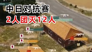 中国吃鸡第一人，被十几名“日军”包围之后，他一人灭掉了所有人