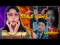 [#ارور 7] داستان واقعي از پرونده طلاق