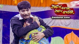 New Jatra Emotional Scene - ବୁଢ଼ୀ ମା ତୋ କଥା ମୋର ମନେ ପଡିବ Budi Maa To Katha Mora Mane Padiba | ATAM